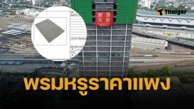 ซื้อได้ไง? &#039;พรม&#039; ห้องประธาน สตง. ผืนละแสน ฝักบัวอาบน้ำ ชุดละหมื่น