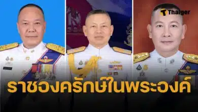 มีพระบรมราชโองการ โปรดเกล้าฯ แต่งตั้ง “พล.อ.พงศ์เทพ - พล.ร.อ.จิรพล - พล.ต.อ.กิตติ์รัฐ” เป็นนายทหารและนายตำรวจราชองครักษ์ในพระองค์