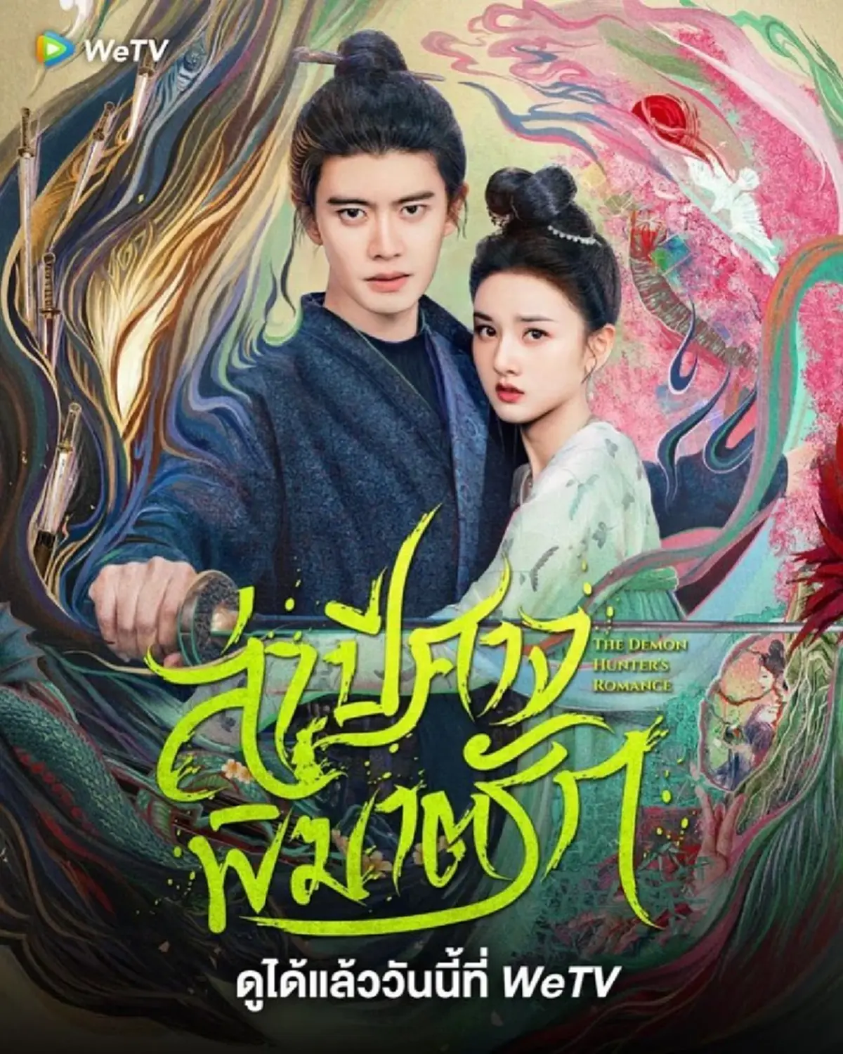 ช็อกทั้งเอเชีย! เพิ่งรู้ "เซี่ยอี้ตัน" ดาราจีนดาวรุ่ง เสียชีวิตเกือบ 2 ปีแล้ว