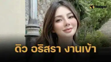 ดิว อริสรา งานเข้าอีก! โดนแจ้งความ 'ฉ้อโกง ปมสร้อย 7 ล้าน วอนบินกลับมาเคลียร์เงิน