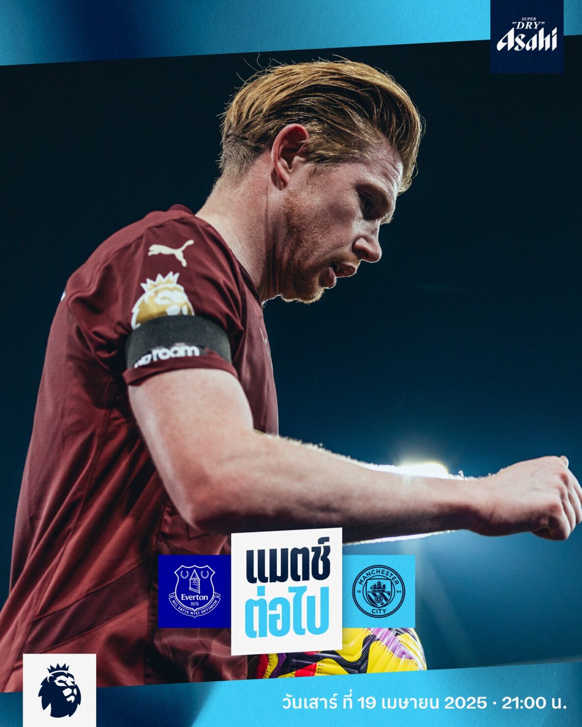 ดูบอลสด พรีเมียร์ลีก 2024/25 เอฟเวอร์ตัน แมนซิตี้