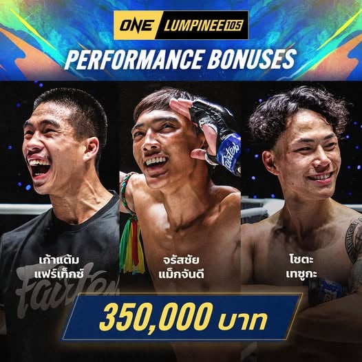 ผลมวย ONE ลุมพินี 105