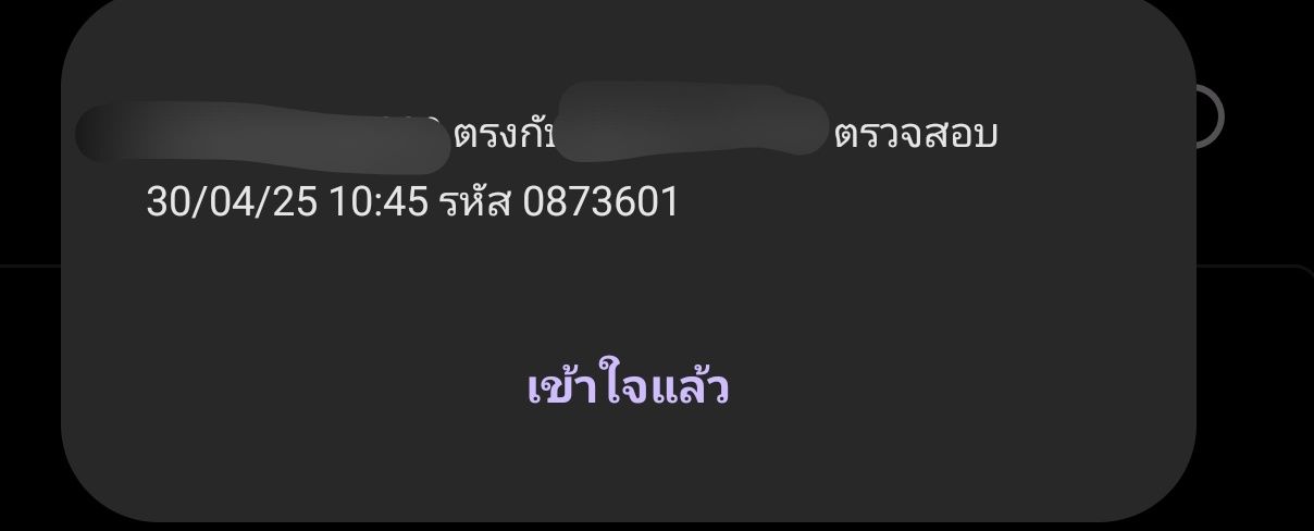 วิธีเช็กเบอร์มือถือ ชื่อซิม-Mobile Banking ตรงกันไหม ทำง่ายๆ ไม่ตรงแก้ตามนี้