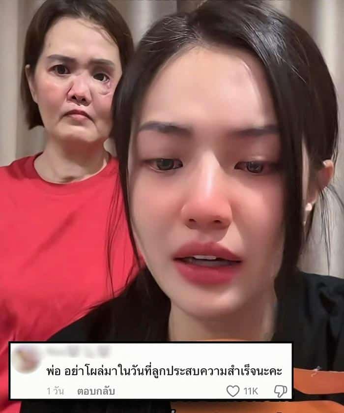 'โซแบม มิสแกรนด์ลำพูน' เล่าปมชีวิต พ่อทิ้งหลังแม่เสียโฉมจากอุบัติเหตุ