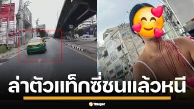 โซเชียลเดือด ช่วยแชร์ตามหาคนขับแท็กซี่ 1มค 5450 รับผิดชอบผู้บาดเจ็บสาหัส &#039;กล้องติดตัว&#039; บันทึกนาทีระทึก หลักฐานสำคัญมัดคนขับชนแล้วหนี