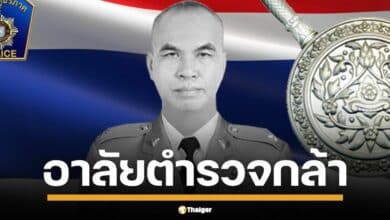 รอง สวป.สภ.เมืองเลย เสียชีวิตขณะปฏิบัติหน้าที่ ตรวจค้นบ้านผู้ต้องสงสัย เผยคนร้ายประวัติโชกโชน คดียาเสพติด 2 ครั้ง