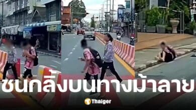 จยย. ชนเด็กข้ามทางม้าลาย กลิ้งลงพื้น ล่าสุด ปลอดภัยแล้ว