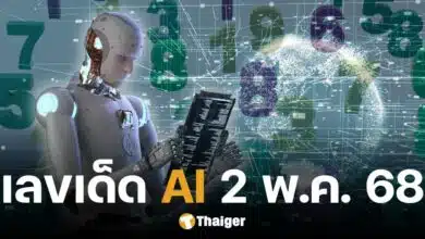 เจาะเลขเด็ด AI 'Gemini-ChatGPT-Claude' เปิดแนวทางหวย 2 พ.ค. 68 วันแรงงาน