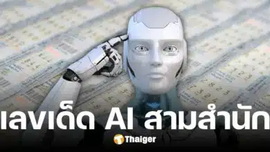 เลขเด็ด AI สำนักดัง Gemini-ChatGPT-Claude เปิดแนวทางหวย งวด 1 เม.ย. 68