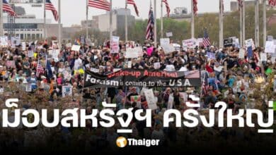 คนเมกาลงถนน ประท้วงต่อต้านทรัมป์ เซ่นพิษบริหารประเทศ
