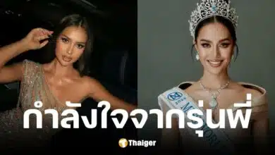 แอนโทเนีย ส่งพลังใจถึงโอปอลลงประกวด Miss World 2025