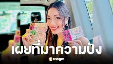 อ๋อม สกาวใจ ถูกหวย 25 ใบ งวดวันที่ 1 เมษายน 2568