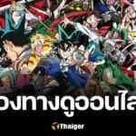 ไยบะ เจ้าหนูซามูไร