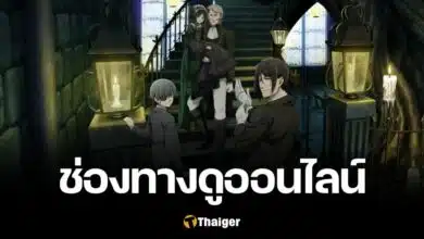 Black Butler: Emerald Witch Arc คนลึกไขปริศนาลับ บทแม่มดเขียว