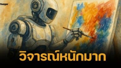 วงการศิลปะเดือด ภาพ AI คว้ารางวัลชนะเลิศ งานประกวดปกสมุด รร. ดัง