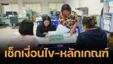 กทม. 50 เขต เปิดลงทะเบียน เยียวยา แผ่นดินไหว ถึง 27 เม.ย.นี้