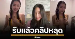 ตัวแม่มาเอง! "เบียร์ เดอะวอยซ์" ไม่สนดราม่าคลิปหลุด โพสต์รับทรัพย์ฉ่ำ แสนบาทในวันเดียว เตรียมป้องกัน-จัดการคนปล่อย ย้ำคอนเทนต์ตามใจฉัน
