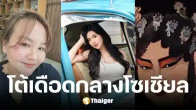 เบียร์ เดอะวอยซ์ เคลียร์ใจ ดราม่า พี่หนุ่ม ฟาดติ่งไม่จบ จ่อฟ้องคนด่า รวมเพจดัง