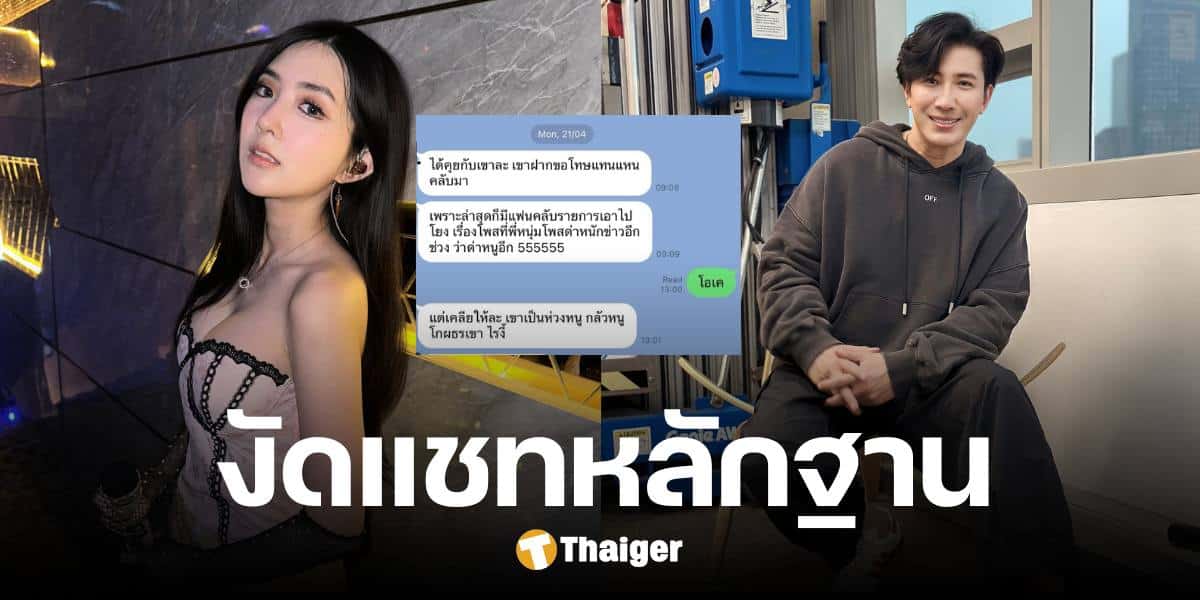 เบียร์ เดอะวอยซ์ ฟาดกลับ พี่หนุ่ม พูดไม่เหมือนคุยผ่านเอเจนซี่ ดิว รับสื่อสารพลาด