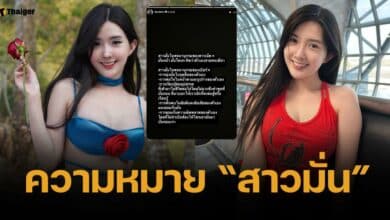 เบียร์ เดอะวอยซ์ กางพจนานุกรม "สาวมั่น" ในฉบับของตัวเอง เทียบชาวเน็ต