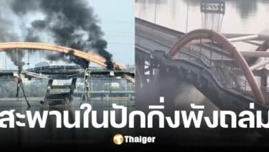ระทึกปักกิ่ง ไฟไหม้ สะพานแม่น้ำเฉาไป๋ ก่อนพังถล่ม โชคดีปิดการจราจร ไร้เจ็บ-ตาย