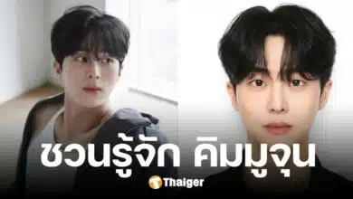 ประวัติ คิมมูจุน พระเอกดาวรุ่ง เจ้าของรางวัลนักแสดงหน้าใหม่ จาก My Dearest