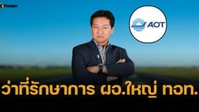 ประวัติ กีรติ กิจมานะวัฒน์ ตัวเต็งรักษาการ ผอ.ใหญ่ AOT คนใหม่