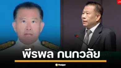 ประวัติ พีรพล กนกวลัย สก.พญาไท พรรคเส้นด้าย นักสู้ ฝ่าด่าน กกต. สู่สมาชิกสภากรุงเทพมหานคร
