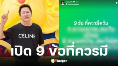 บอสณวัฒน์ โพสต์ข้อคิด 9 ประการ หลังฟาด เจสซี่ ปมเปลี่ยนกฏ MUT 2025
