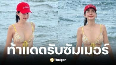 โบว์ เมลดา สวมชุดว่ายน้ำเที่ยวทะเล แคปชั่นสุดกวน มีแฟนเป็นเราคือดีสุด