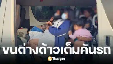 CIB รวบยกคัน สกัดจับแก๊งขนต่างด้าวเถื่อน คาด่านลำพูน ซุก 12 เมียนมา แน่นรถตู้
