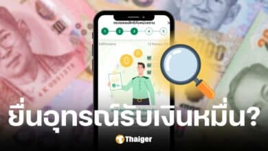 สพร. แจงชัด สถานะเงินดิจิทัลแอปฯ ทางรัฐ ขั้นตอน 3-4 หมายถึงอะไร