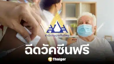 มีเฮ ผู้ประกันตน ม.33-ม.39 อายุ 50 ปีขึ้นไป ฉีดวัคซีนไข้หวัดใหญ่ ฟรี เริ่ม 1 พ.ค.นี้