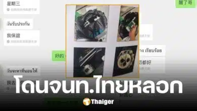 งามหน้า นทท. จีน อ้าง จนท. สุวรรณภูมิ รีดเงิน 3 แสน บังคับเซ็นยก Rolex ให้หลวง