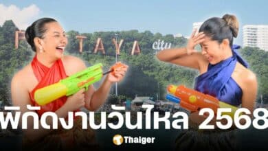 พิกัด วันไหลสงกรานต์ 2568 เล่นน้ำต่อให้ฉ่ำใจ บางแสน-พัทยา-พระประแดง