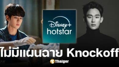 Disney+ พับแผนฉาย Knockoff &#039;คิมซูฮยอน&#039; อาจโดนเรียกค่าเสียหายอ่วม