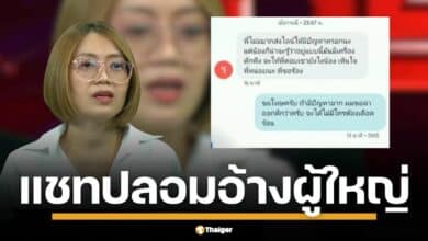 หมอปลา อ้างแชท ไฮโซเก๊ คุยไลน์อ้างเป็น ร.อ.ธรรมนัส อ้างเคลียร์หมายจับ คุยผู้พิพากษา โยงบุคคลสำคัญ ร้อยเอก ธรรมนัส ตัวจริง แจ้งความดำเนินคดีพวกแอบอ้างชื่อ