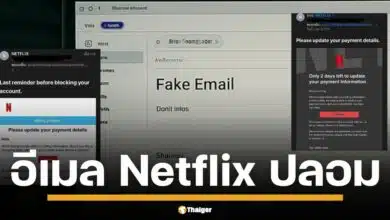 เพจดัง Drama-addict เตือนภัย มิจฉาชีพใช้ชื่อ Netflix หลอกลวง ส่งอีเมลข่มขู่ หากไม่กดลิงก์จ่ายเงินด่วนจะระงับบัญชี ห้ามกดลิงก์ที่แนบมาเด็ดขาด