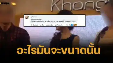 หมอของขวัญ แฉนักร้องหนุ่ม เคยจ้างออกงาน แต่ไม่ถ่ายรูปคู่ ต้องจ่ายอีกราคา