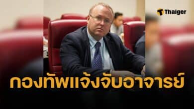 จับ ดร.พอล แชมเบอร์ส นักวิชาการไทยศึกษา มหาวิทยาลัยนเรศวร คดี ม.112 กองทัพภาค 3 เป็นผู้ฟ้องร้องแจ้งความ