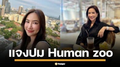 ดับไฟดราม่าไม่สำเร็จ ดร.สุวดี แจงยิบ ปมภาพนั่งชิลคาเฟ่ดังเชียงใหม่ ปัดคำ Human Zoo ตื้นเขิน-ย่ำยีศักดิ์ศรี แต่โซเชียลถล่มซ้ำ ชี้เป็นปมจริยธรรม-อำนาจ ถามกลับควรโทษร้านหรือไม่?