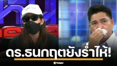 ม่ร่ำไห้กลางโหนกระแส ถูกอดีตสามีหมอ-ย่า พรากลูกเดือนเศษหลังบังคับเซ็นสัญญาโมฆะ ดร.ธนกฤต และต้นอ้อเป็นหนึ่ง ถึงกับน้ำตาคลอ ลั่นช่วยฟ้อง