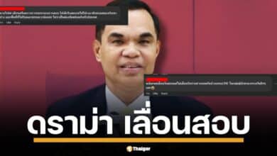 เสียงวิจารณ์กระหึ่มออนไลน์ หลัง สพฐ. เคาะวันสอบใหม่ 26-27 เม.ย. ชี้กระทบเด็ก-พ่อแม่หนัก แนะพื้นที่ไม่เสียหายควรสอบก่อน ด้าน สพฐ. ย้ำคำนึงความปลอดภัยสูงสุด