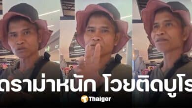 ดราม่า เซฟ กระทะฮ้าง โวยติดบูโร ผ่อนมือถือไม่ได้ ฝากถึงผู้บริหารแบรนด์ทรศ.