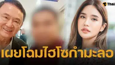 อีซ้อขยี้ข่าว เปิดหน้าจริง ไฮโซกำมะลอ ตุ๋น คะน้า ริญญารัตน์ อ้างโปรไฟล์ดี สนิทเบื้องบน-ซี้คนใหญ่คนโต