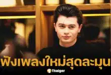 Elliot James Reay ชวนฝันหวานไปกับเพลงใหม่สุดละมุน “Daydreaming” ตอกย้ำตำแหน่งศิลปินรุ่นใหม่หัวใจเรโทรอยู่หมัด