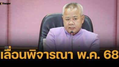 บอร์ดนายจ้าง ยังไม่เคาะขึ้นค่าแรง 400 อ้างเอี่ยว "ทรัมป์" ขึ้นภาษีไทย