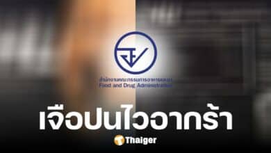 อย. เตือนภัย ตรวจพบ ยาปลุกเซ็กส์ 2 ชนิด ในอาหารเสริมอาหารแบรนด์ดัง