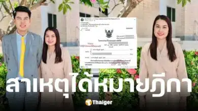 เพจดังวิเคราะห์ จูน เพ็ญชุลี ได้หมายฎีกาใหม่ ปม 4 ล้าน จ๊ะโอ๋ งามพริ้ม