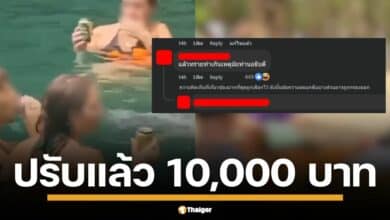 เจ้าหน้าที่อุทยานฯ เกาะพีพี ตามเช็คบิลถึงตัว หลังเพจดังแฉภาพฝรั่งปาร์ตี้เบียร์เย้ยกฎ คนขับเรือยอมรับผิด โดนปรับ 1 หมื่นบาท บริษัทเช่าเรือเจอหนังสือเตือน คอมเมนต์ใต้ข่าวเรื่องเล่าเช้านี้ เทียบกรณี &quot;ทราย&quot; ตั้งคำถามถึงการทำงานเจ้าหน้าที่